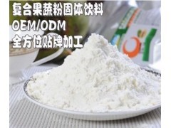 中國果蔬代餐粉代加工廠-復合果蔬粉代加工 - 發布企業網